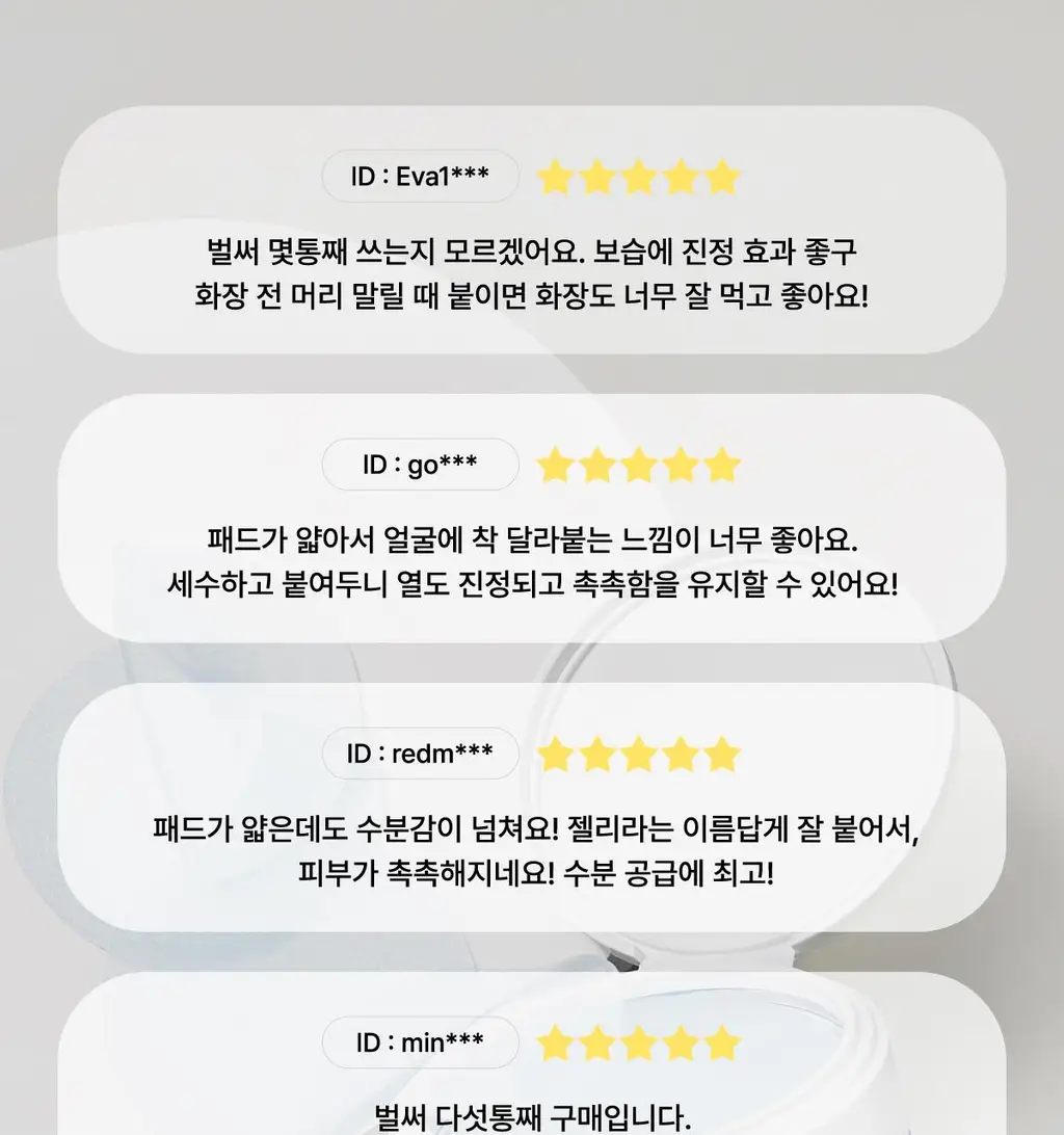[쿨링/진정]잇츠스킨 파워10 포뮬라 엘아이 젤리패드 감초줄렌 70매 기획 (+10매) * 상세페이지 7